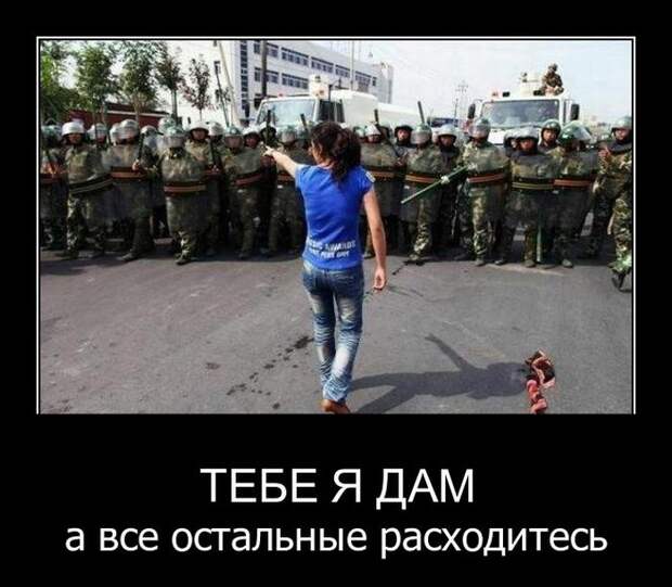 Демотиваторы (30 фото)