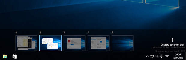 Обзор Windows 10: креативная импотенция Microsoft Обзор Windows 10: креативная импотенция Microsoft