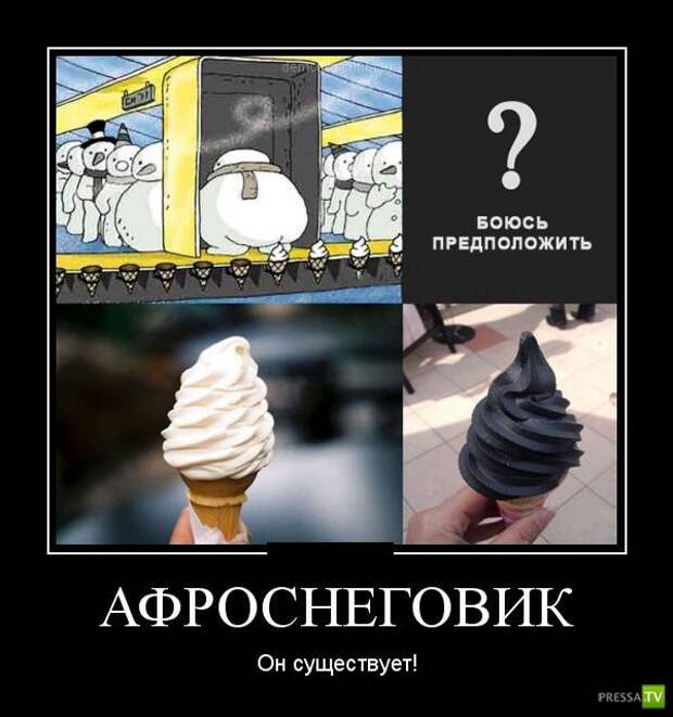 Демотиваторы на июнь, часть 6 (30 фото) Демотиваторы на июнь, часть 6 (30 фото)