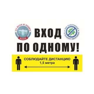 Прикольные вывески. Подборка chert-poberi-vv-chert-poberi-vv-13280329102020-12 картинка chert-poberi-vv-13280329102020-12