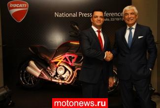 Ducati открыла бразильское подразделение