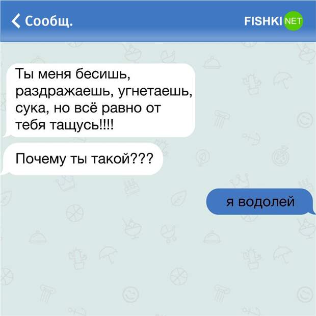 25 жизненных СМС, которые поднимут вам настроение настроение, смс, юмор