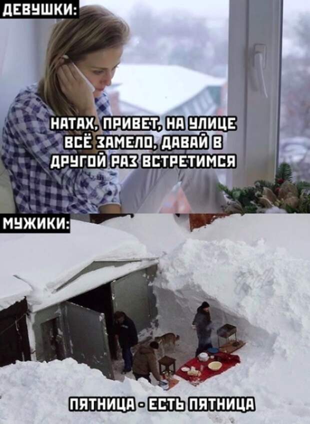 Плохая погода: Плохая погода: