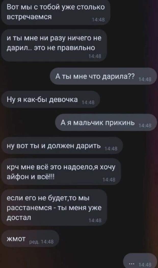 Приколы и мемы про современных девушек
