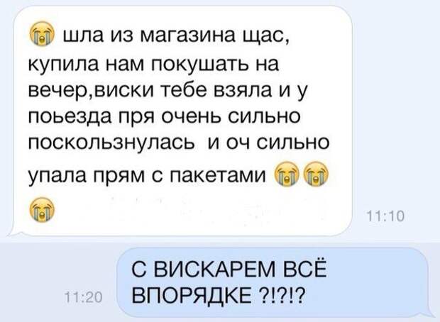 Приколы в СМС