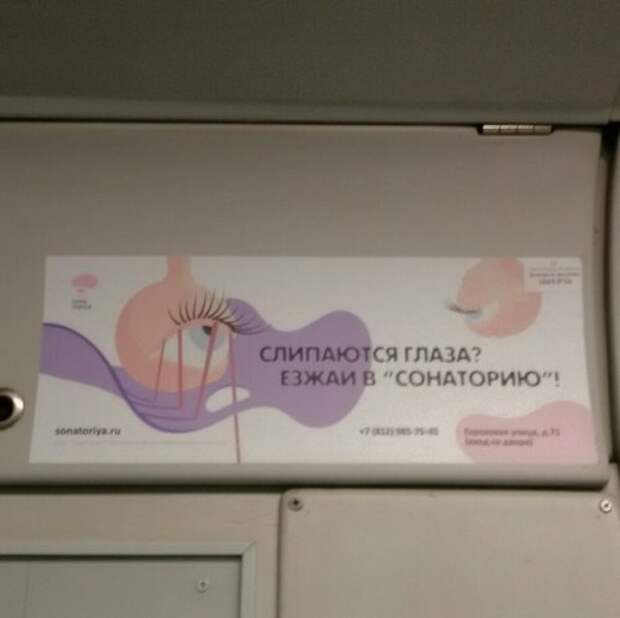 Смешные вывески, объявления и реклама (32 фото)