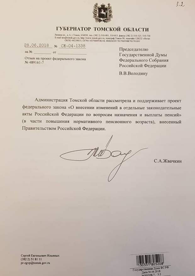 рассмотрено и поддержано