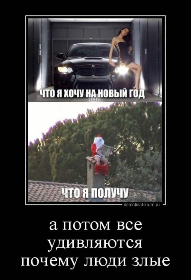 Пятничные демотиваторы на Бугаге (16 шт)