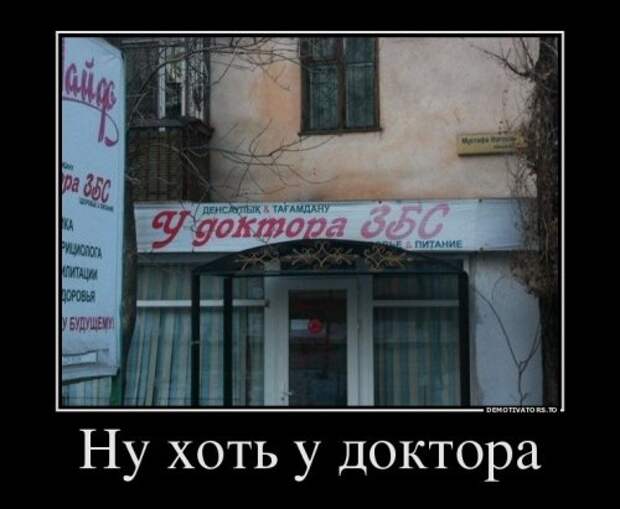 Свежие демотиваторы на любой вкус (12 шт)