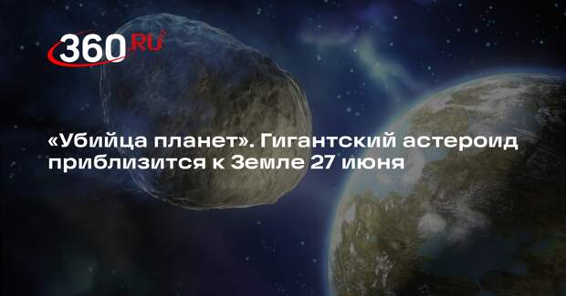 Ученый Нароенков: приближающийся к Земле астероид ничем не угрожает