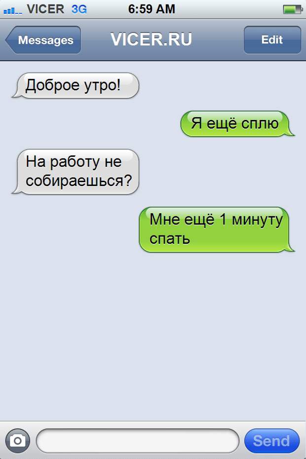 ироничные смс от лучших друзей 