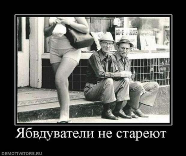 Приколы демотиваторы, смешные надписи и фото.