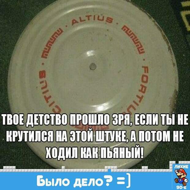 крутилка