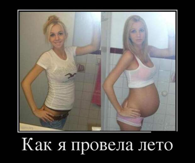 Веселые и прикольные демотиваторы про девушек (12 фото) Веселые и прикольные демотиваторы про девушек (12 фото)