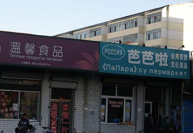 Забавные вывески на русском языке из Китая вывеска, китай, юмор
