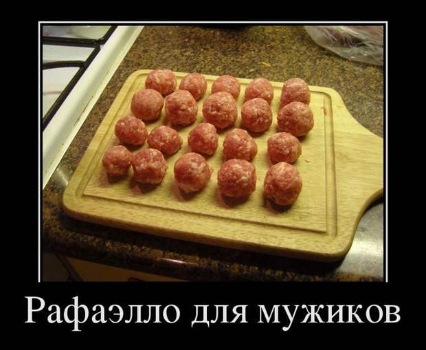 Развеселые демотиваторы