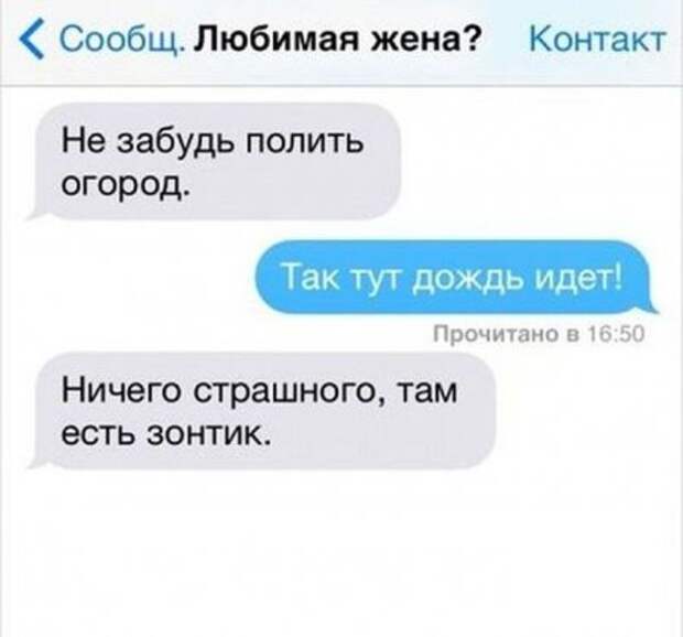 отношения