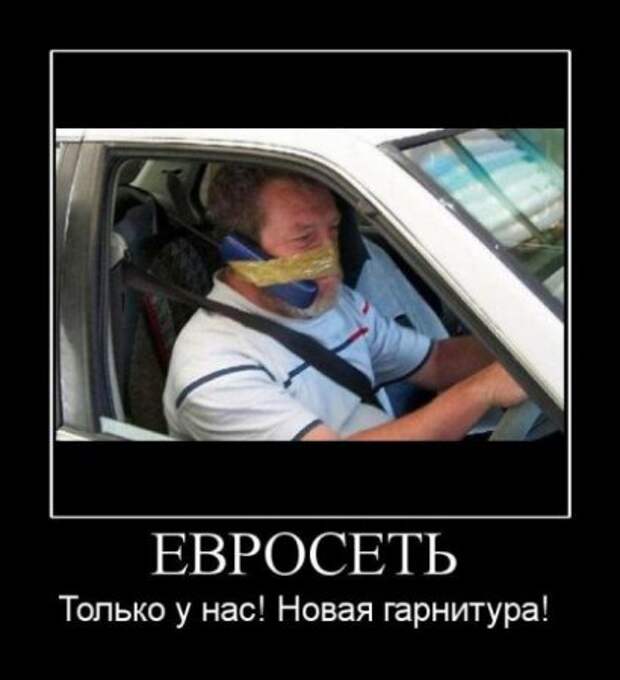 Демотиваторы приколы и позитив во всем будет смешно!