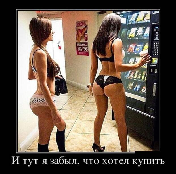 Демотиваторы (30 фото) Демотиваторы (30 фото)