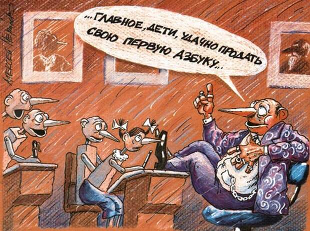 Карикатуры