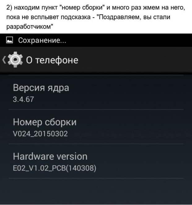 Версия телефона. Номер сборки. Номер сборки телефона. Номер сборки на андроид. Номер сборки на андроид как найти.