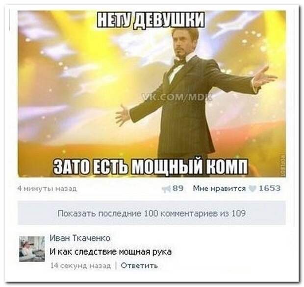 Смешные комментарии из соцсетей