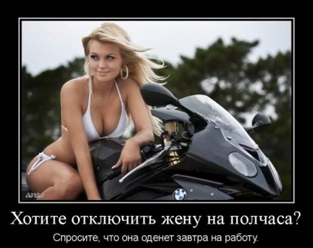 Веселые и позитивные демотиваторы про девушек (10 фото)