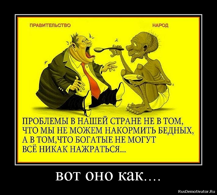 вот оно как....