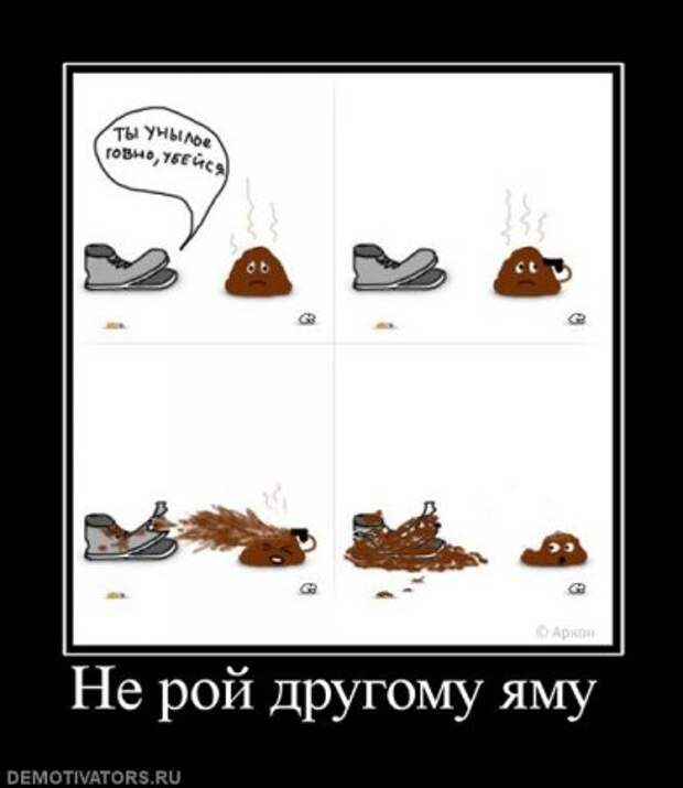 Пятничные демотиваторы, много новых прикольных.