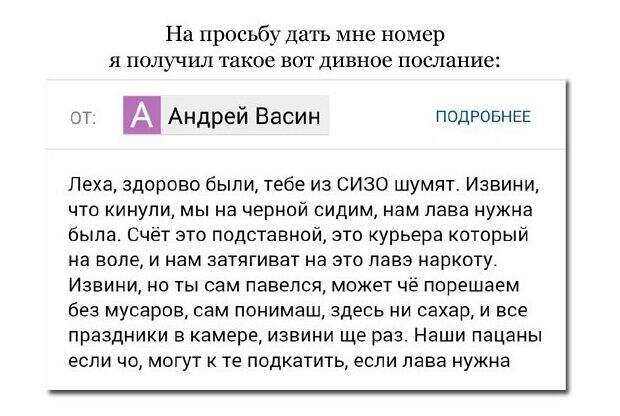Наказал засранца! интернет, мошенники