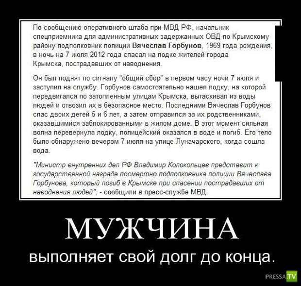 Демотиваторы на июль, часть 7 (29 фото) Демотиваторы на июль, часть 7 (29 фото)