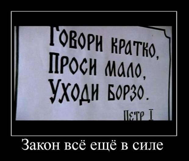 Демотиваторы (42 фото)