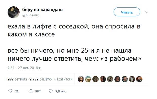 Люди, которые не понимают как работает "взрослая жизнь"
