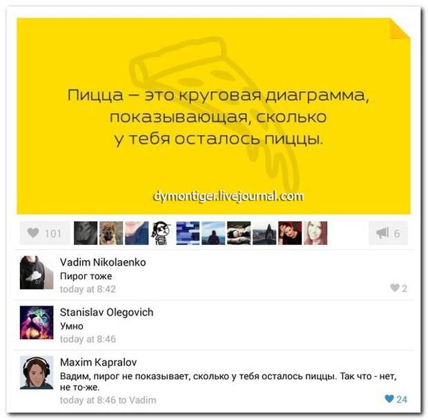 Смешные комментарии из социальных сетей (30 фото) Смешные комментарии из социальных сетей (30 фото)
