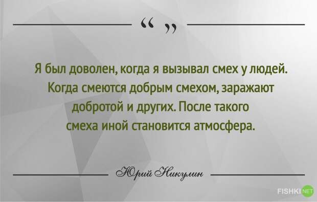 Самый добрый клоун. 30 цитат Юрия Никулина Юрий Никулин, клоун, цитаты