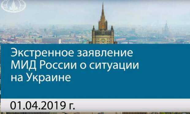 МИД РФ опубликовал 
