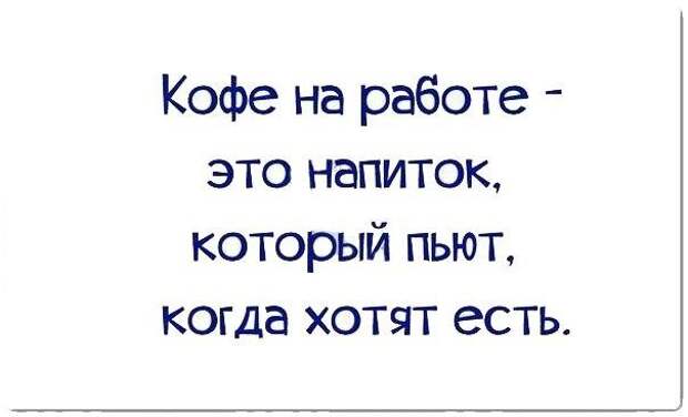 Смешные высказывания из социальных сетей в картинках