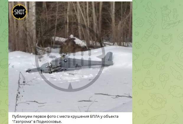 Возле объекта Газпрома в Подмосковье рухнул беспилотник