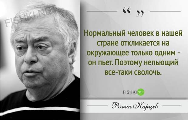 10 метких фраз из монологов, которые читал обаятельный Роман Карцев монолог, роман карцев, фразы, цитаты