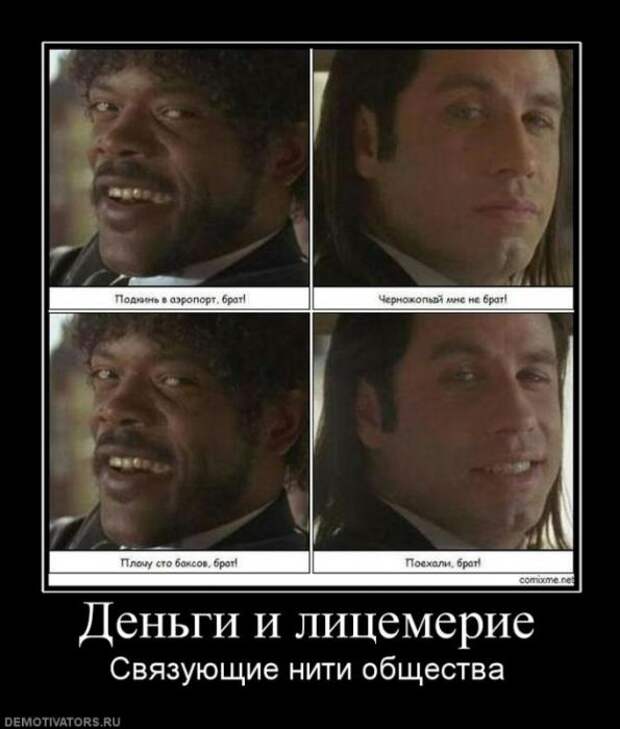 Демотиваторы