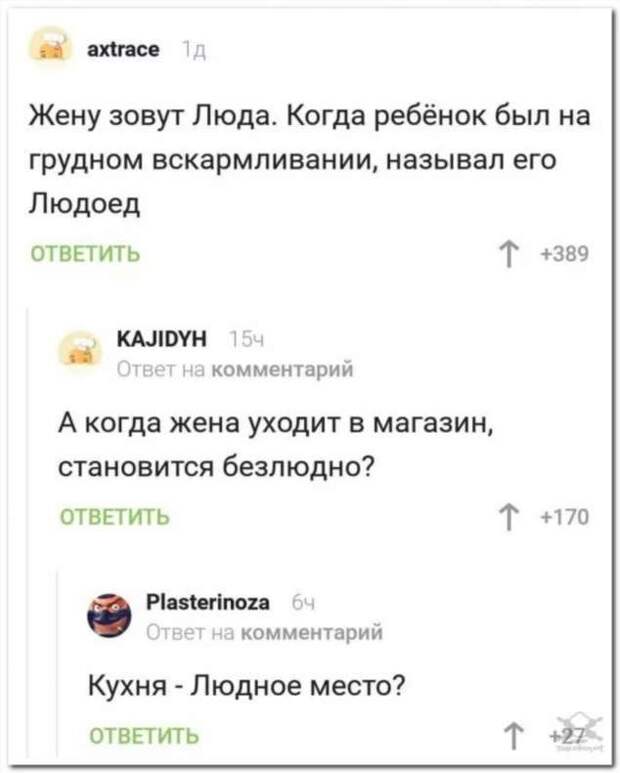 Смешные комментарии. Подборка chert-poberi-kom-chert-poberi-kom-43340203102020-4 картинка chert-poberi-kom-43340203102020-4