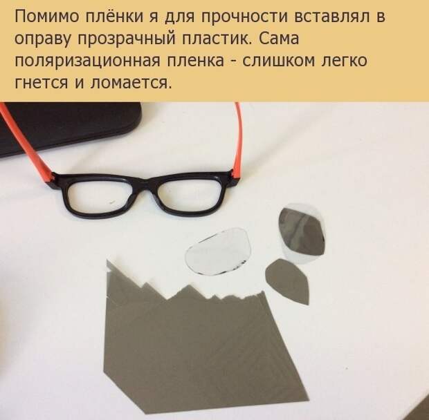 супер очки для компьютера своими руками супер очки для компьютера своими руками