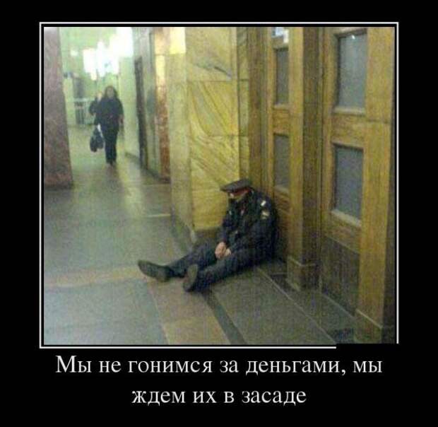 Жизненные демотиваторы - социальные приколы и проблемы Жизненные демотиваторы - социальные приколы и проблемы