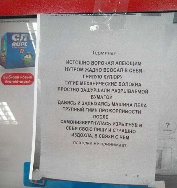 25 гениальных объявлений 2014 года объявления, смешно