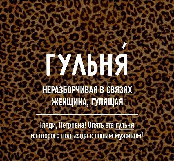 Редкие бранные слова русского языка (20 картинок)