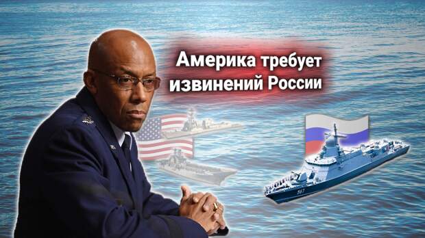 Россия «заперла» [заблокировала] сразу два ракетных эсминца ВМС США. Пентагон заявляет протест