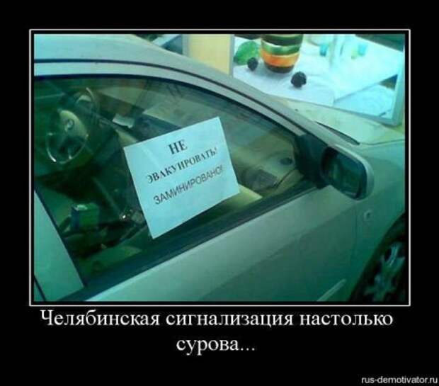 Суровые демки про Челябинск.
