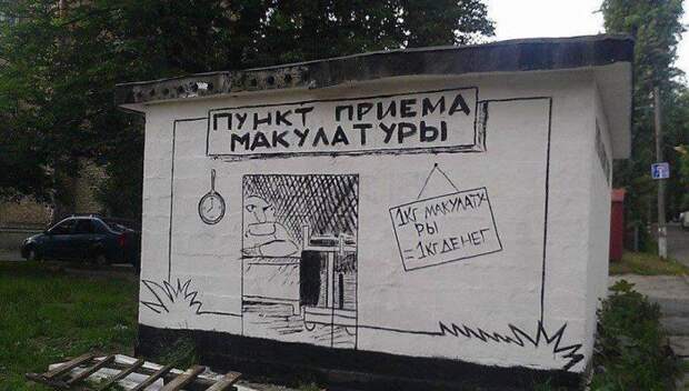 Такое возможно только в России маразмы, россия, юмор