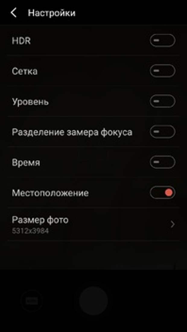 Настройки камеры Meizu Pro 6