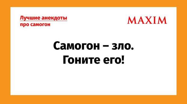 Самые смешные анекдоты про самогон и самогонщиков